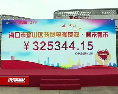 互聯(lián)網(wǎng)架起消費(fèi)扶貧新橋梁，助力農(nóng)產(chǎn)品便捷銷售